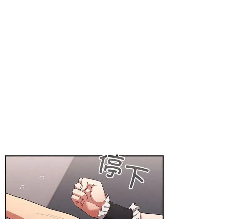 漫画《游戏不能这样玩》第84话第48张图