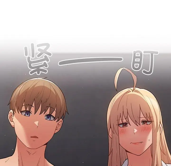 漫画《游戏不能这样玩》第84话第5张图