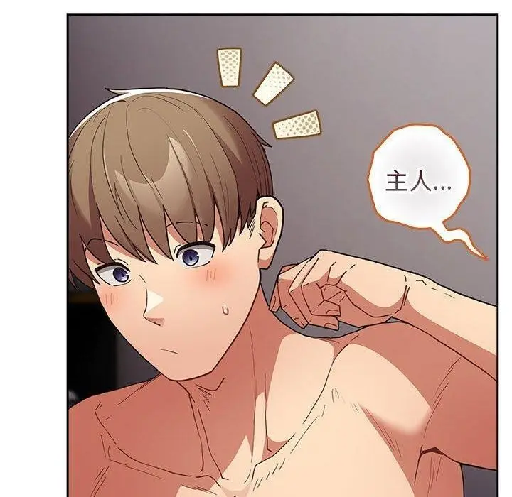 漫画《游戏不能这样玩》第84话第50张图