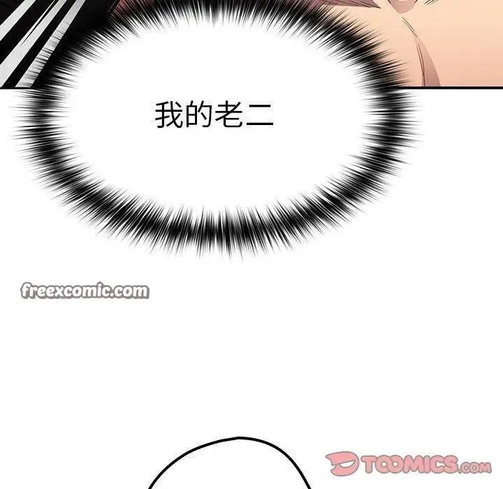 漫画《游戏不能这样玩》第84话第60张图