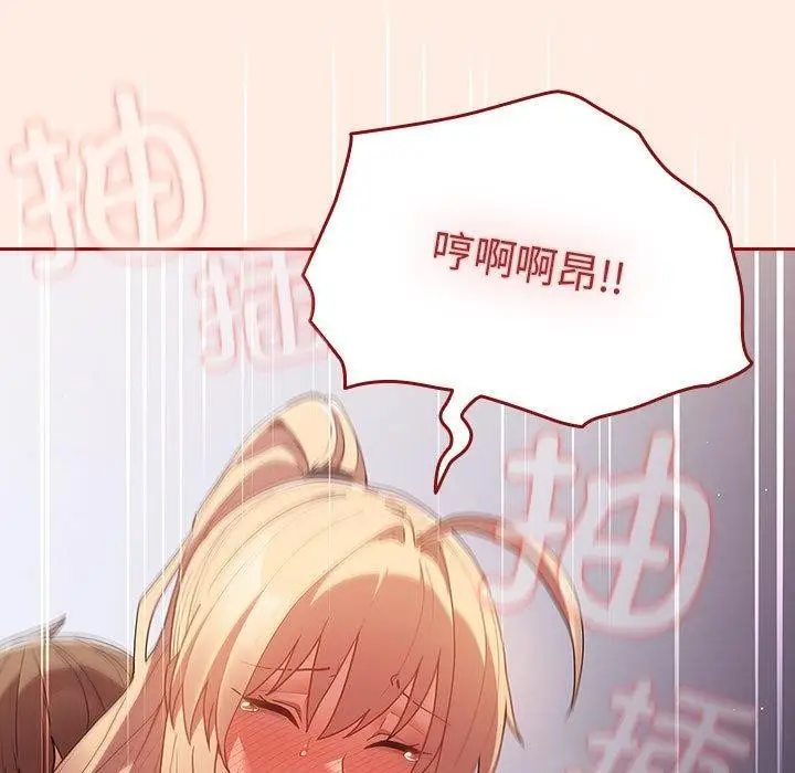 漫画《游戏不能这样玩》第84话第91张图