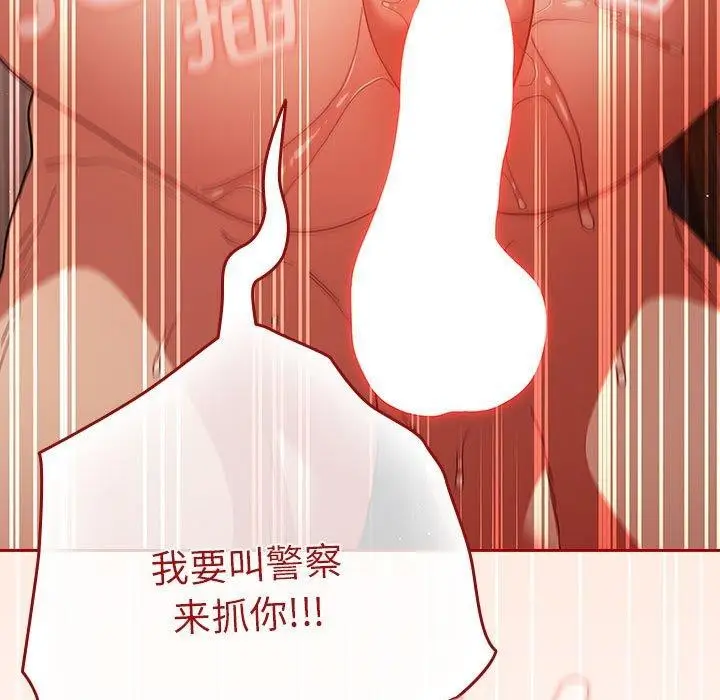 漫画《游戏不能这样玩》第84话第93张图