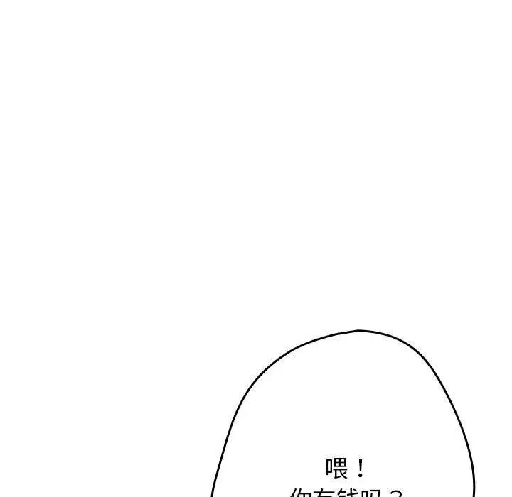 漫画《游戏不能这样玩》第84话第95张图