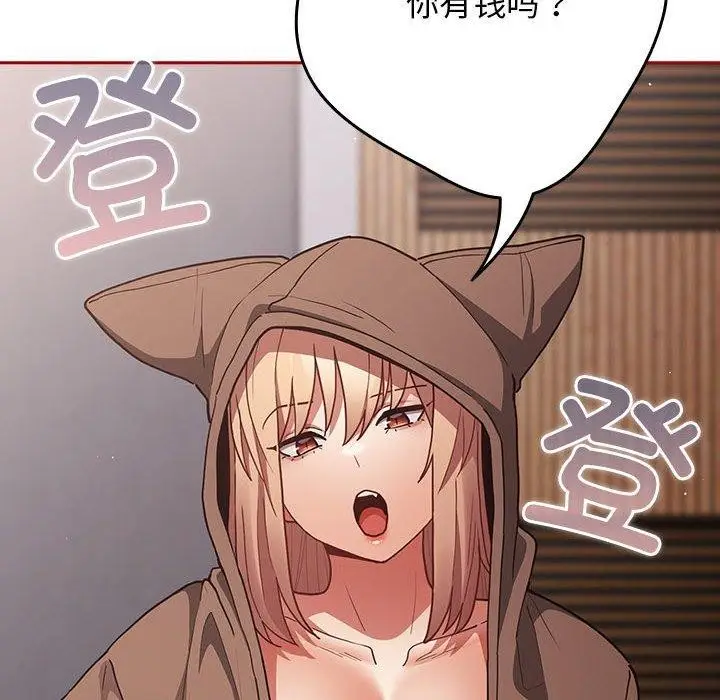 漫画《游戏不能这样玩》第84话第96张图