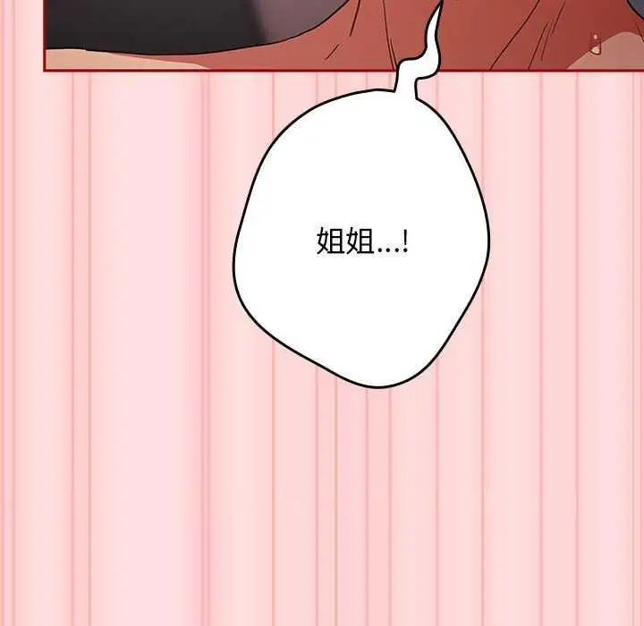 漫画《游戏不能这样玩》第85话第104张图