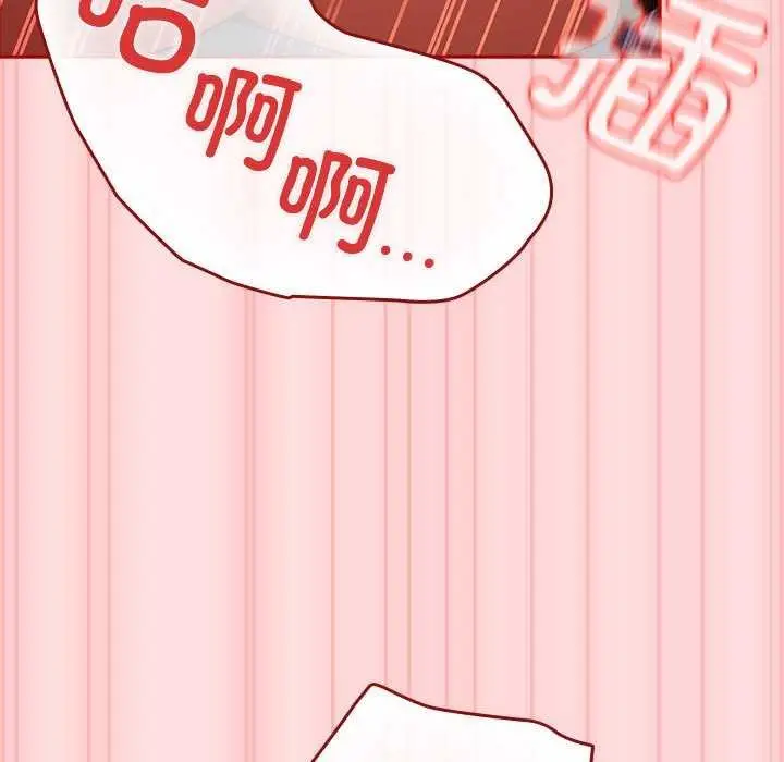 漫画《游戏不能这样玩》第85话第107张图