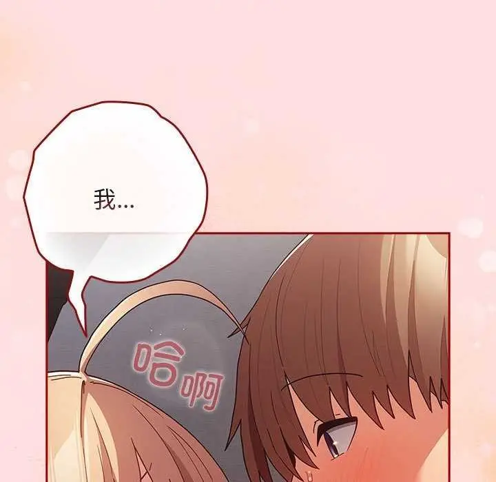 漫画《游戏不能这样玩》第85话第111张图