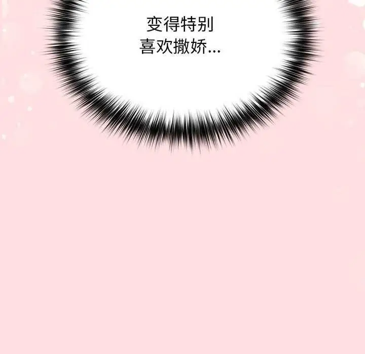 漫画《游戏不能这样玩》第85话第118张图