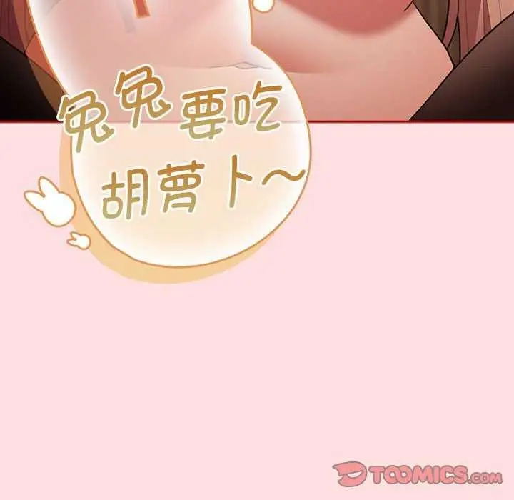 漫画《游戏不能这样玩》第85话第124张图
