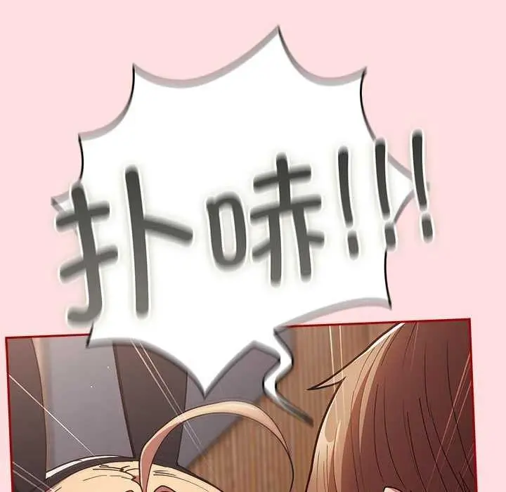 漫画《游戏不能这样玩》第85话第125张图