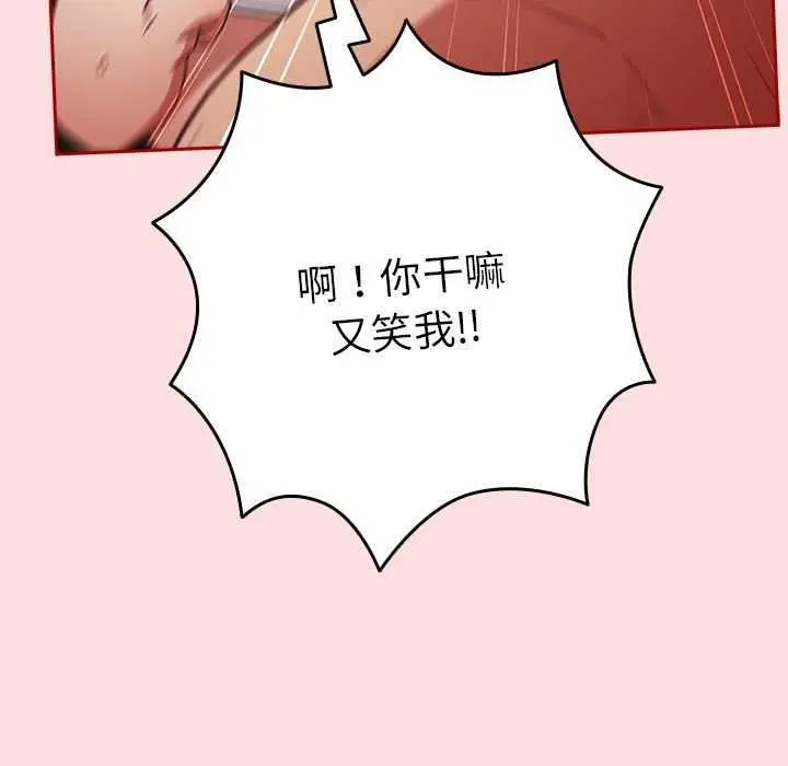 漫画《游戏不能这样玩》第85话第127张图