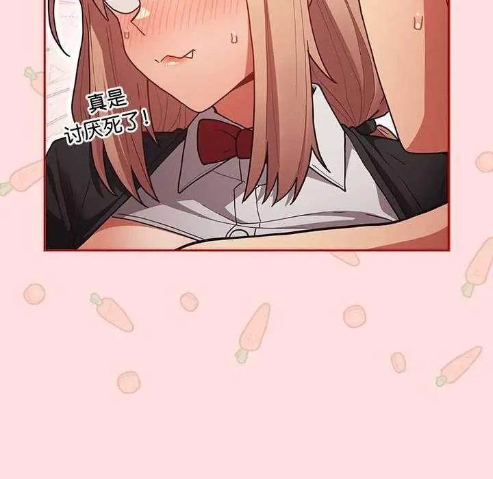 漫画《游戏不能这样玩》第85话第131张图