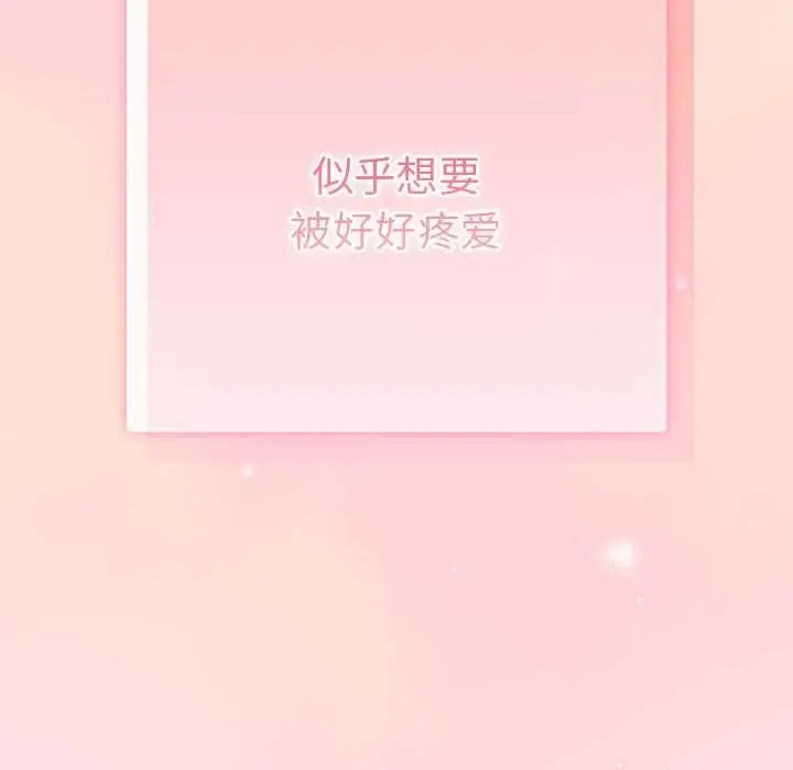 漫画《游戏不能这样玩》第85话第134张图