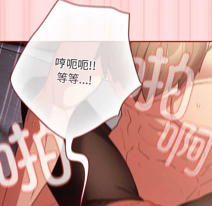 漫画《游戏不能这样玩》第85话第149张图