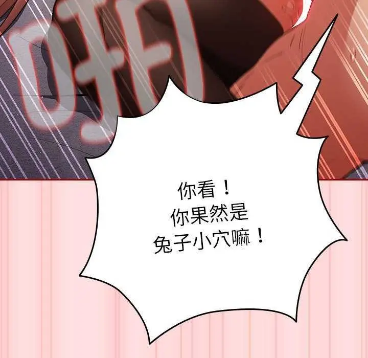 漫画《游戏不能这样玩》第85话第155张图