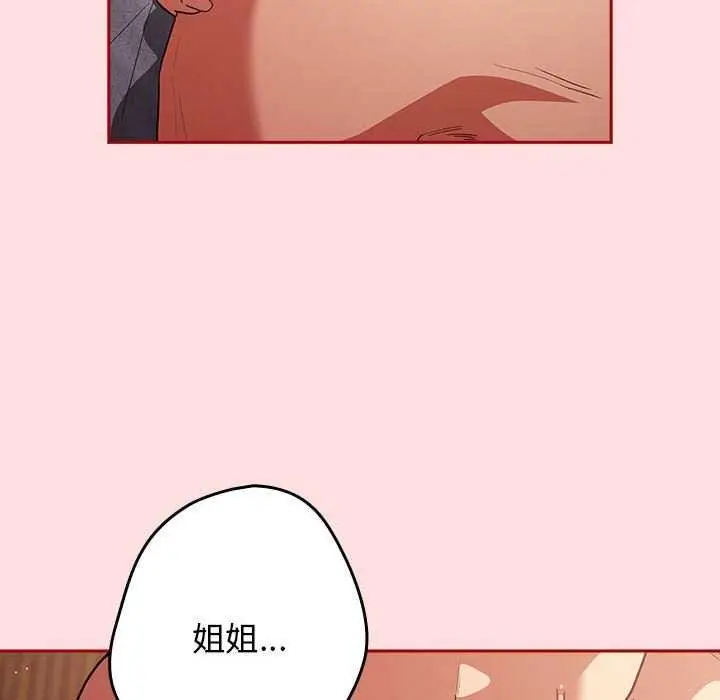 漫画《游戏不能这样玩》第85话第168张图