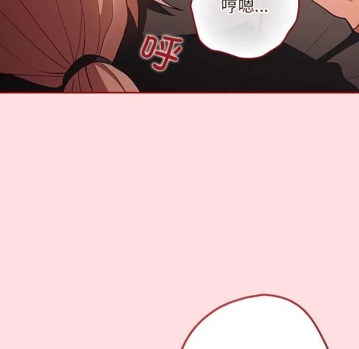 漫画《游戏不能这样玩》第85话第171张图