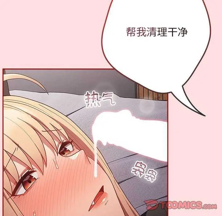 漫画《游戏不能这样玩》第85话第172张图
