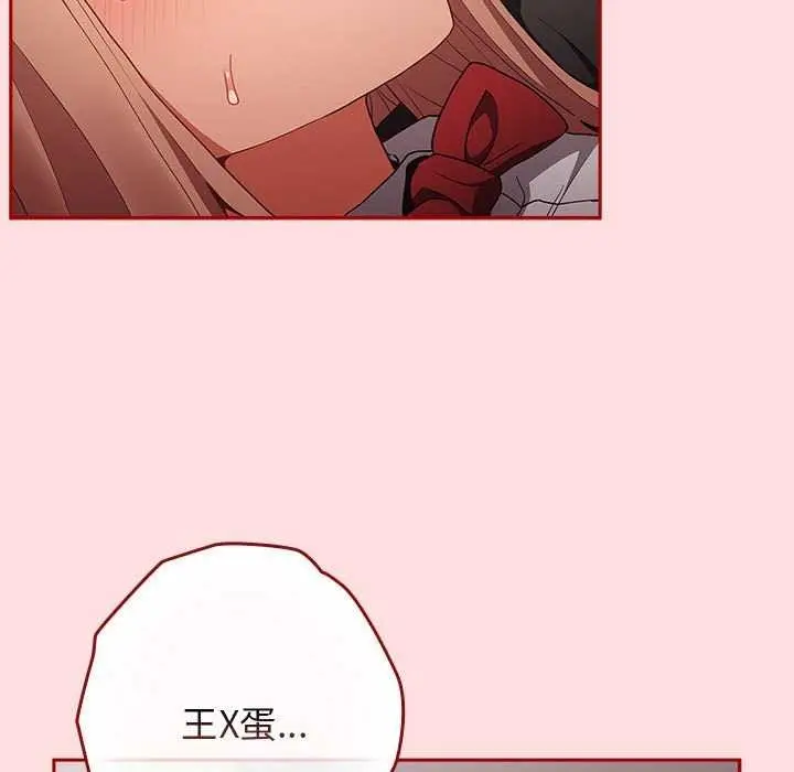 漫画《游戏不能这样玩》第85话第173张图