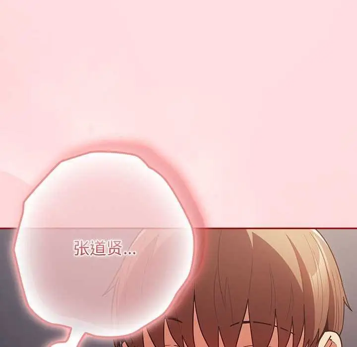 漫画《游戏不能这样玩》第85话第178张图