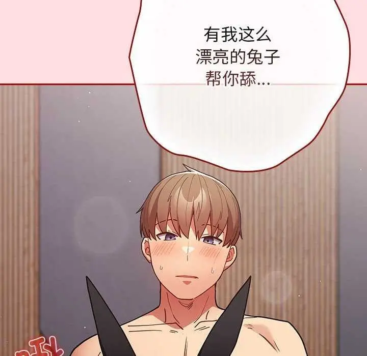 漫画《游戏不能这样玩》第85话第18张图