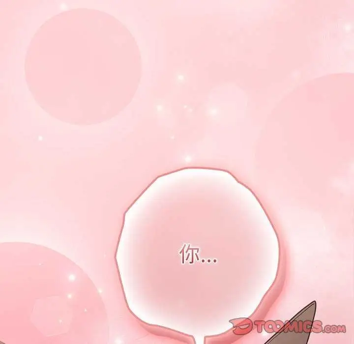 漫画《游戏不能这样玩》第85话第180张图