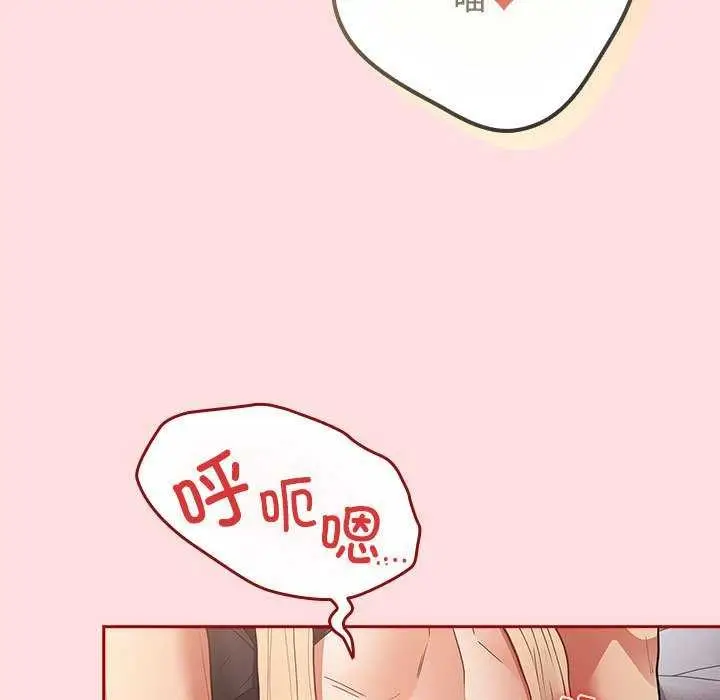 漫画《游戏不能这样玩》第85话第29张图