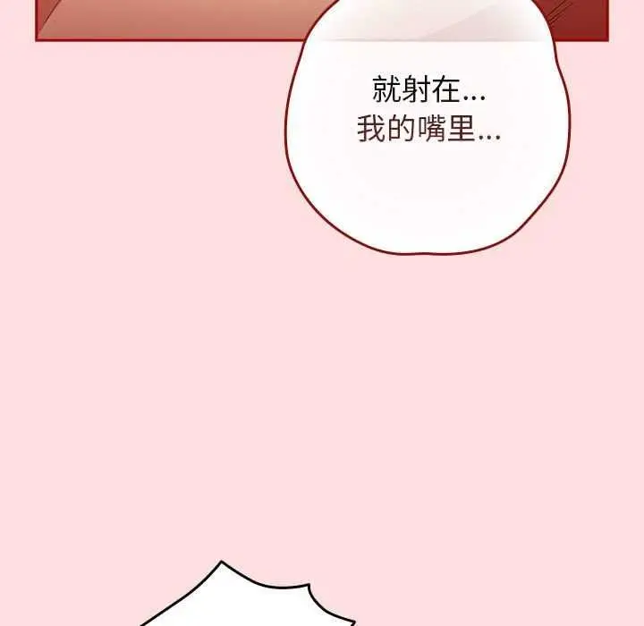 漫画《游戏不能这样玩》第85话第35张图