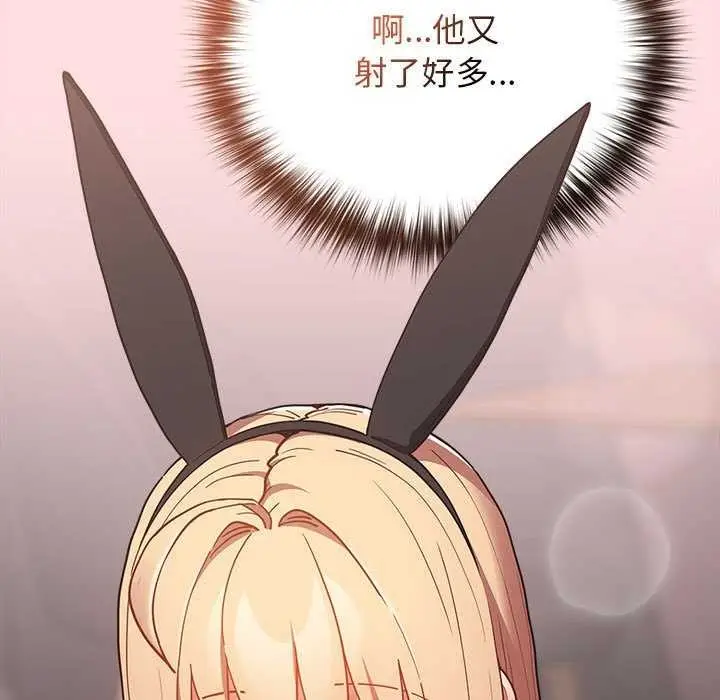 漫画《游戏不能这样玩》第85话第43张图