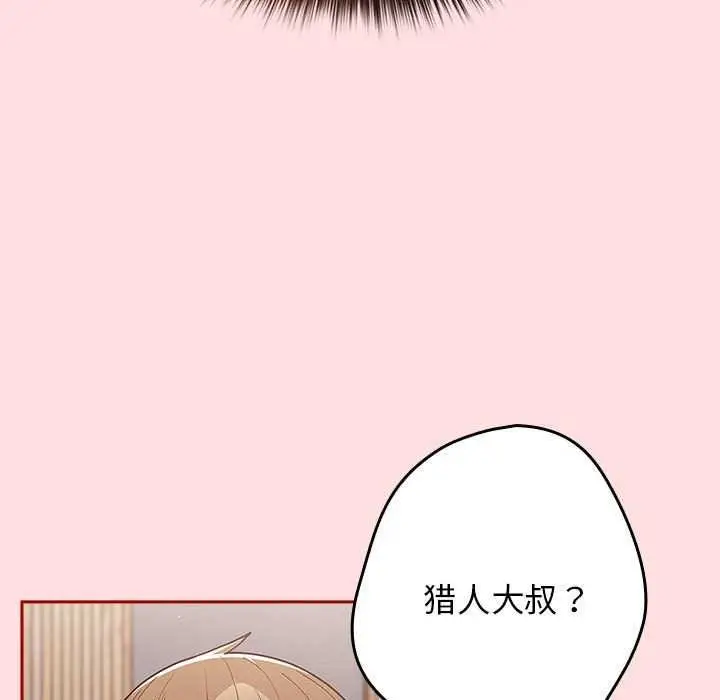 漫画《游戏不能这样玩》第85话第47张图