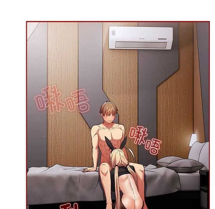 漫画《游戏不能这样玩》第85话第5张图