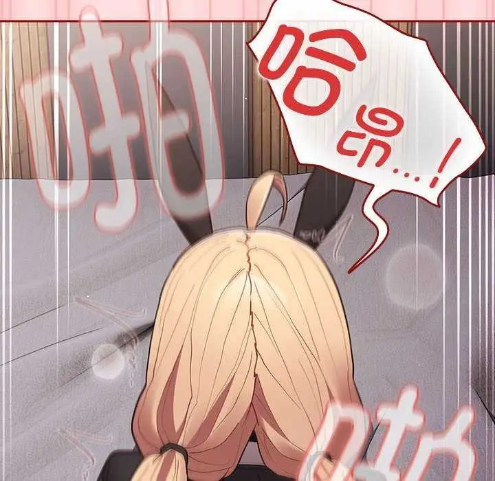 漫画《游戏不能这样玩》第85话第64张图