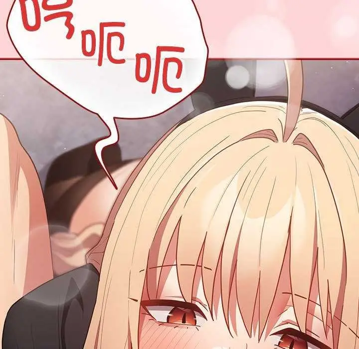 漫画《游戏不能这样玩》第85话第7张图