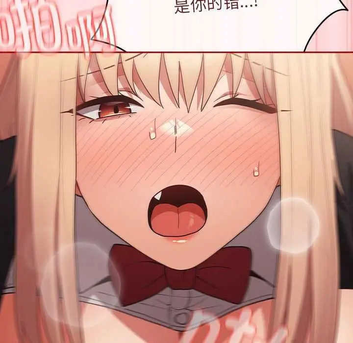 漫画《游戏不能这样玩》第85话第70张图