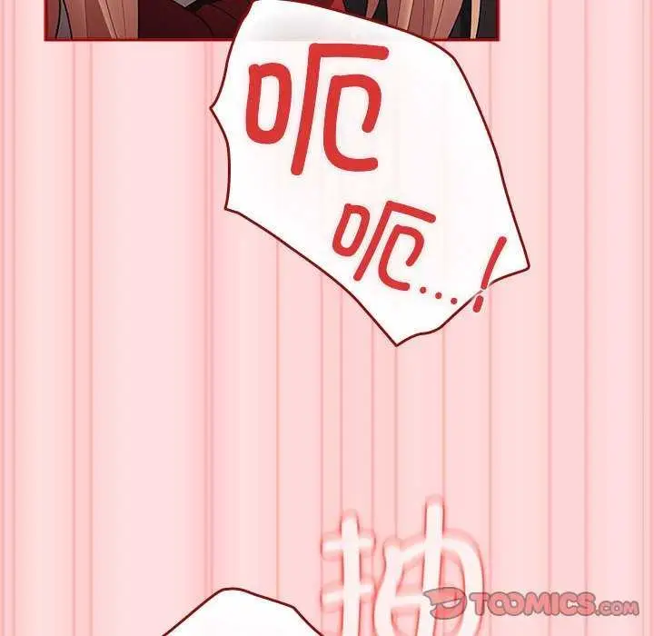 漫画《游戏不能这样玩》第85话第76张图
