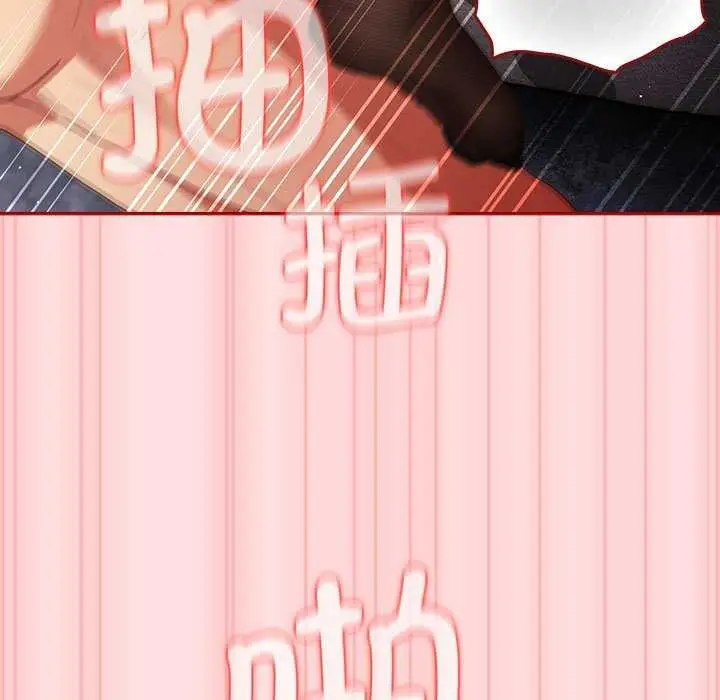 漫画《游戏不能这样玩》第85话第79张图
