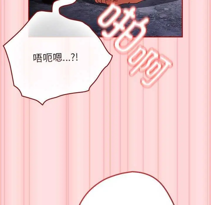 漫画《游戏不能这样玩》第85话第89张图