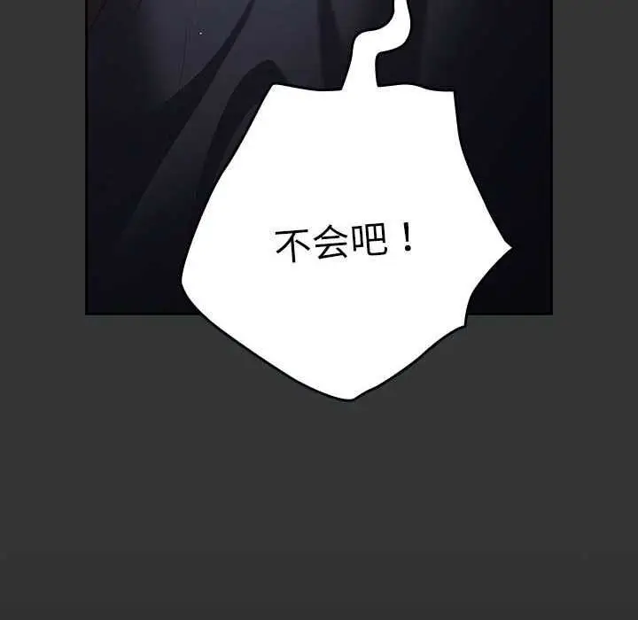 漫画《游戏不能这样玩》第86话第106张图