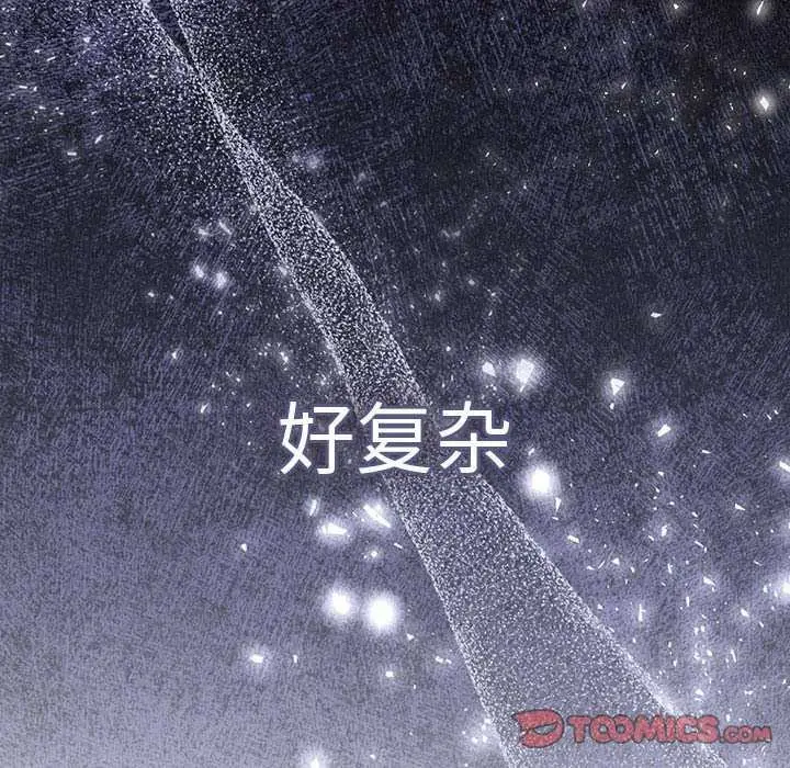 漫画《游戏不能这样玩》第86话第116张图