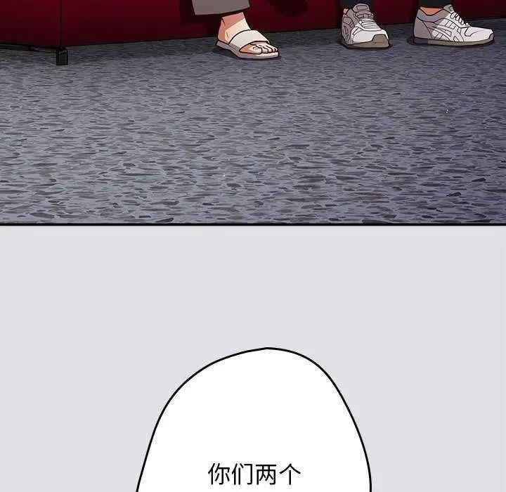 漫画《游戏不能这样玩》第86话第125张图