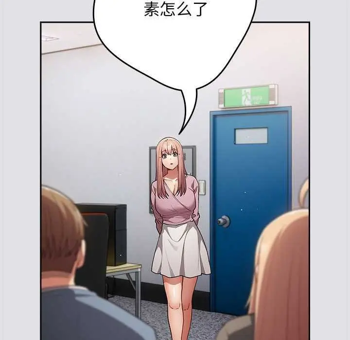 漫画《游戏不能这样玩》第86话第126张图