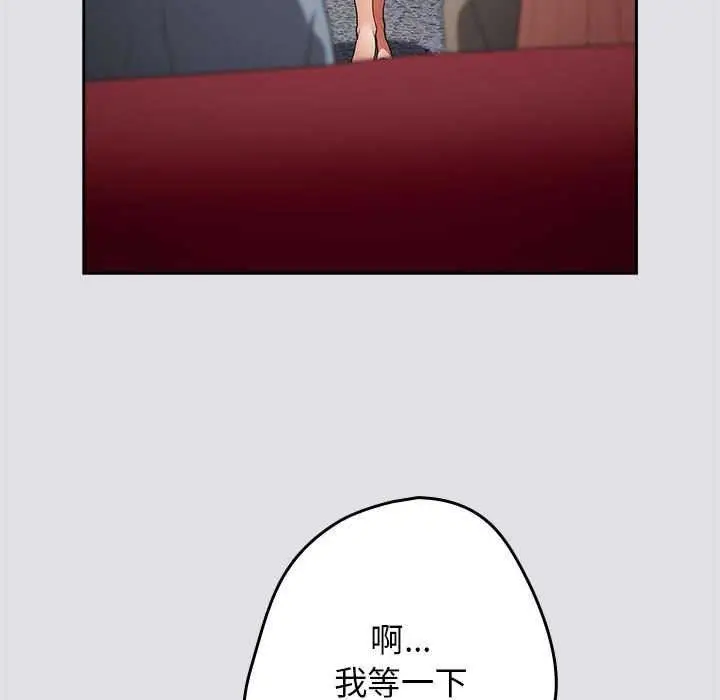 漫画《游戏不能这样玩》第86话第127张图