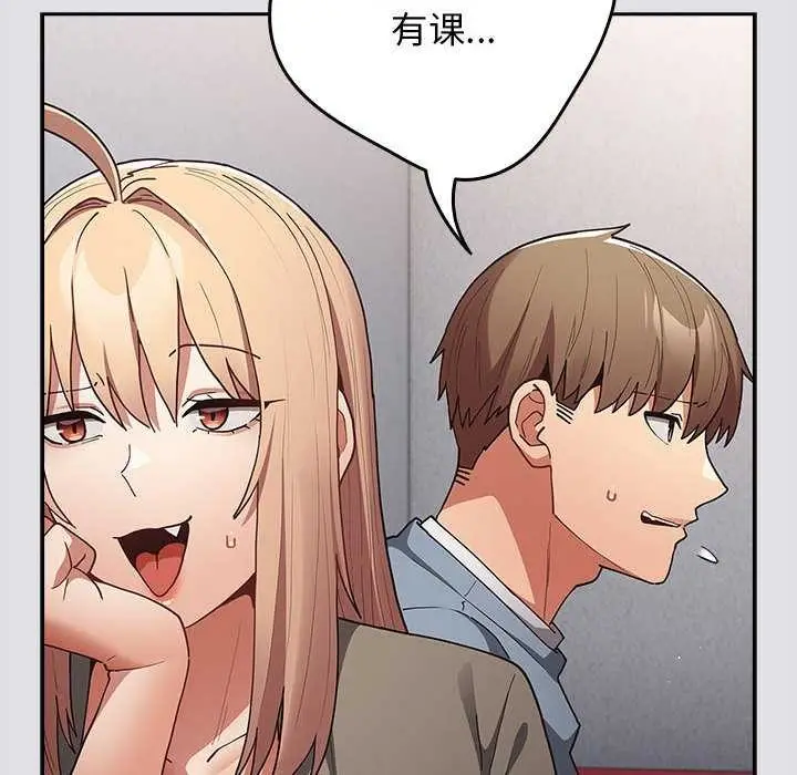 漫画《游戏不能这样玩》第86话第128张图