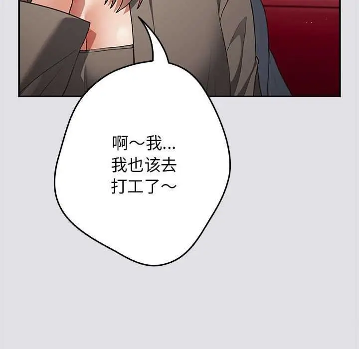 漫画《游戏不能这样玩》第86话第129张图