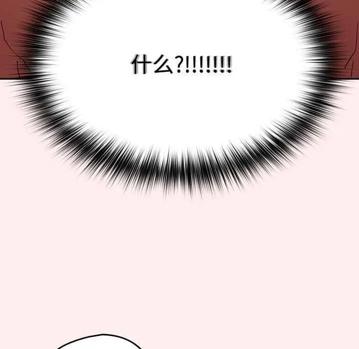 漫画《游戏不能这样玩》第86话第13张图