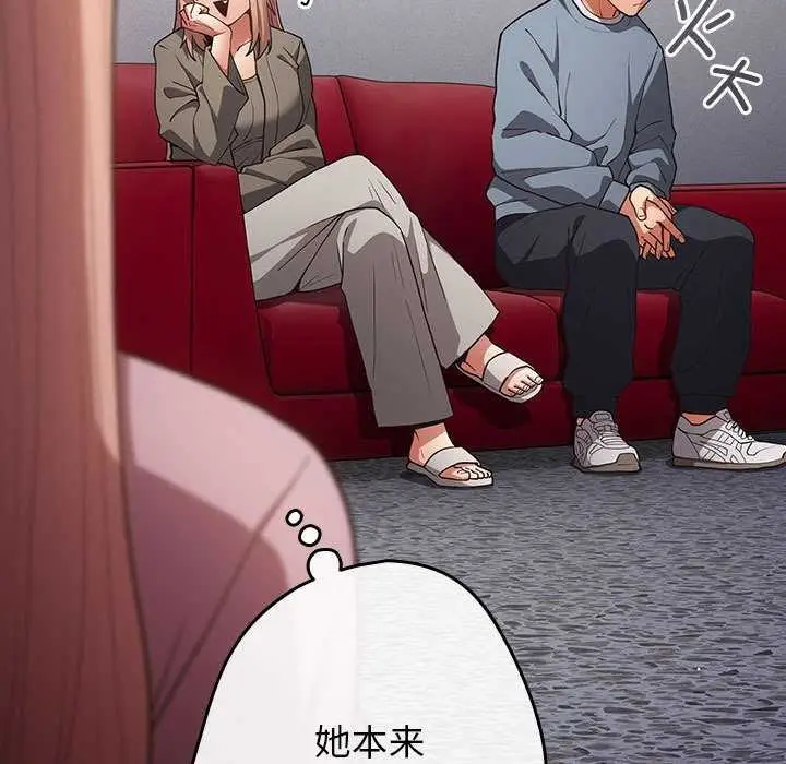 漫画《游戏不能这样玩》第86话第131张图
