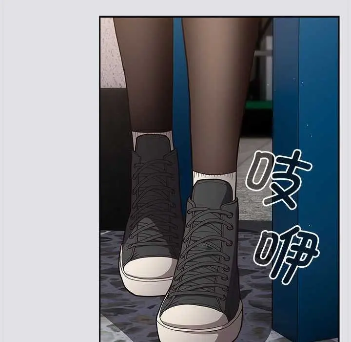漫画《游戏不能这样玩》第86话第133张图
