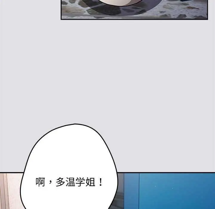 漫画《游戏不能这样玩》第86话第134张图