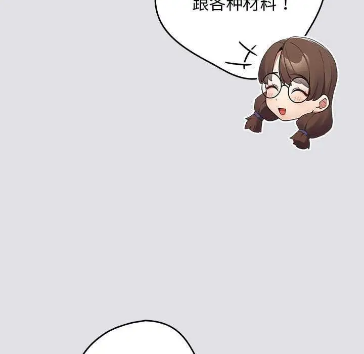 漫画《游戏不能这样玩》第86话第139张图