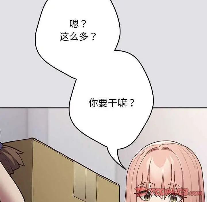 漫画《游戏不能这样玩》第86话第140张图